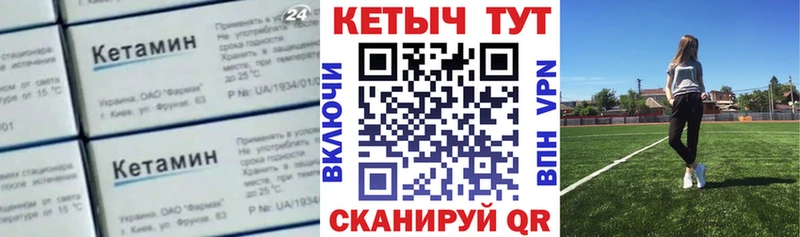 Купить где  Галич  Кетамин VHQ 