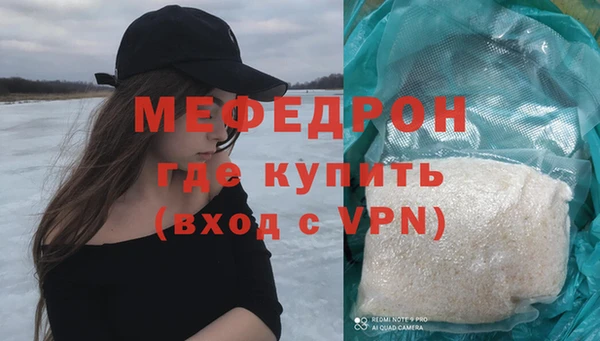 меф Бронницы