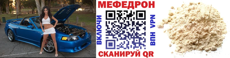 МЕФ кристаллы  Купить закладки  Галич 