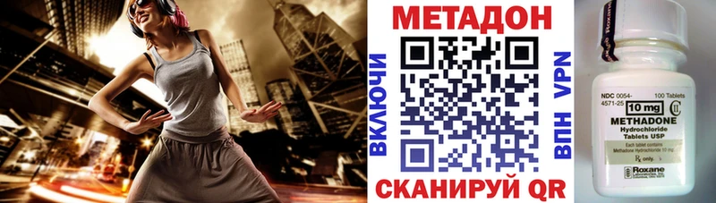 МЕТАДОН белоснежный  Купить где  Галич 