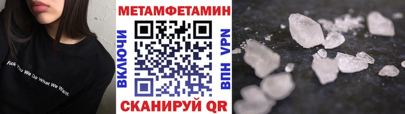 Первитин Methamphetamine  Купить где  Галич 
